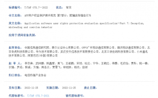 不误导不强迫跳转 App“摇一摇”开屏信息弹窗跳转相关标准正式实施