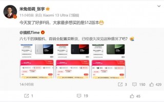F码重出江湖 用户为了买小米13 Ultra到处求