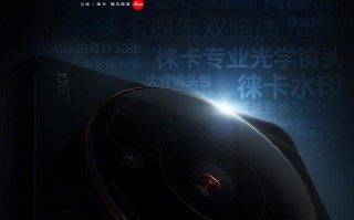 小米12S Ultra影像能力全面下放 小米13 Pro拍照稳了