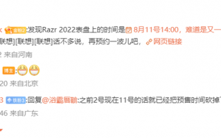 8月11日 联想陈劲暗示moto新品发布时间