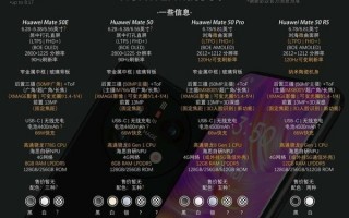 Mate50系列四款新机配置表来了 非常详细