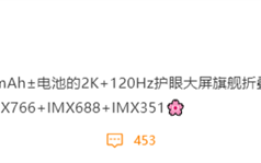 Mate X3年后登场：搭载骁龙8+ 主摄IMX766