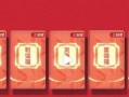 沾沾卡怎么沾到敬业福 沾福卡怎么提高成功率得敬业福