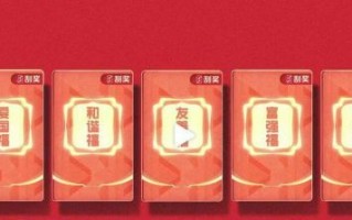 沾沾卡怎么沾到敬业福 沾福卡怎么提高成功率得敬业福