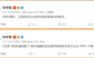 不打算跟上时代 消息称三星Galaxy S23/S23+手机仅提供8GB内存版本