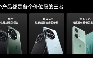 一加首次公布性能技术战略 全球首发航天级天工散热系统