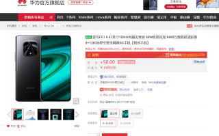 2499元起 TCL手机回归：交由华为来卖