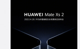 余承东：Mate Xs 2 超越大家对折叠屏手机的想象