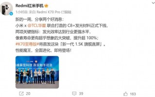 小米K70极速版，搭载C8+直屏的超快手机