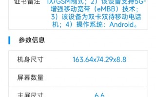 天玑8000加持 Redmi Note12顶配参数揭晓