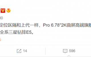 iQOO9提前了：下月发布 全系骁龙8