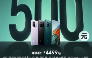 小米11 Pro不到4000元上车 高管：香到不可思议