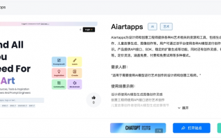 Aiartapps官网体验入口 AI艺术图像创作工具免费试用地址