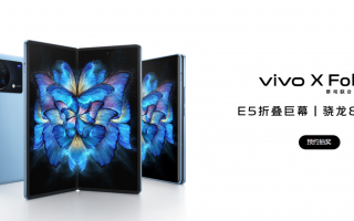 vivo首款折叠屏旗舰真机公布 标志性设计大改