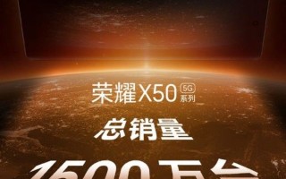 荣耀X60 Pro评测：满级抗摔+超长续航成就X系列新战士
