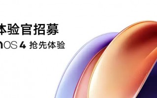 OriginOS 4开启内测招募：X90系列、iQOO 11系列可申请