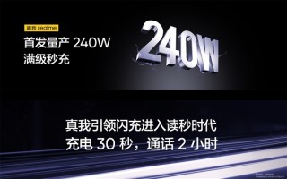 2999元起性能之王 真我GT5正式开售