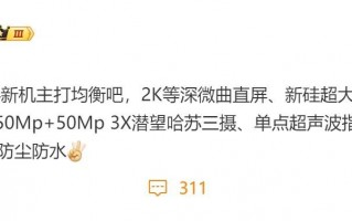 一加13，全新旗舰的神秘面纱