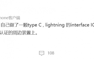 真的换Type-C接口了？疑似iPhone 15 Pro真机曝光
