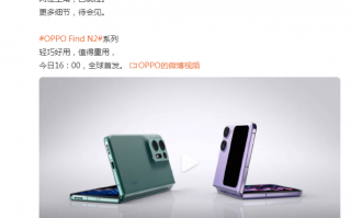 OPPO Find N2系列发布会直播