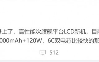 iQOO Z8新机要来了 高性能次旗舰处理器加持