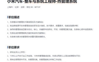 小米汽车新车型混合动力规划