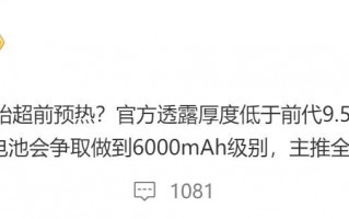 配备6000mAh电池与双潜望镜长焦，全新X8部分评测
