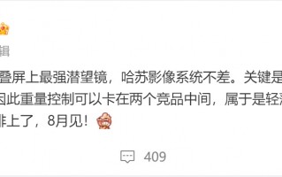 折叠屏上最强潜望镜 OPPO Find N3长焦稳了