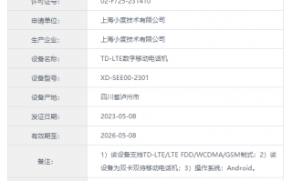 百度青禾手机证件照公布：智能手机市场新物种？