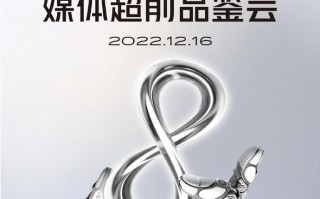 红魔8 Pro官宣：明天见