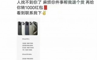 iPhone 15真不行了：Pro Max也卖不动 黄牛喊着用户退货