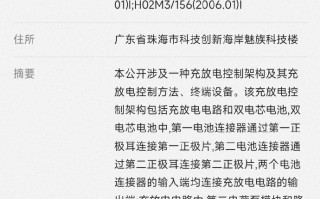 魅友狂喜 魅族旗舰终于要上50W快充