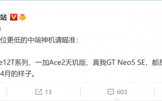 把性价比进行到底 真我GT Neo5 SE和一加Ace 2天玑版曝光