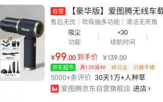 告别脏乱！选车载吸尘器，轻松除尘