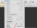 Acrobat如何设置不显示编辑警告优质