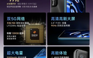 Redmi Note11T SE发布：标配128G存储 999元起售