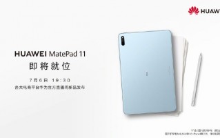 华为官宣：HarmonyOS 2新品明天见 搭载骁龙865