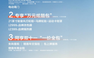 长安深蓝S7 520Pro纯电版上市 续航达520km 售17.99万