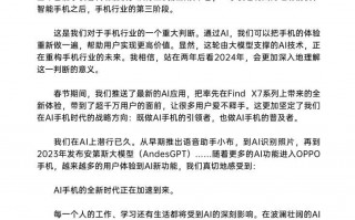 OPPO陈明永，预测未来，AI将成为手机行业的核心驱动力