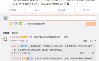 DXO P60 Pro的镜头超拍！震撼曝光揭示新科技！