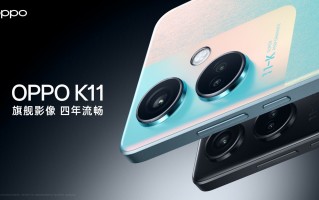 OPPO K11正式发布：1799起售 普及旗舰影像