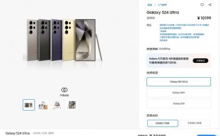 三星Galaxy S24 Ultra发布会，钛合金直屏旗舰，售价10199元起