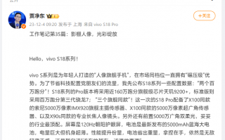 vivo S18 系列手机配置公布：标准版搭载第三代骁龙 7，Pro 版搭载天玑 9200+