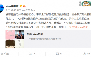 vivo产品经理：联发科拍照无需担心 X80将搭载天玑9000