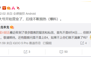 iQOO 8 E4+2K 高刷屏 预热发布！