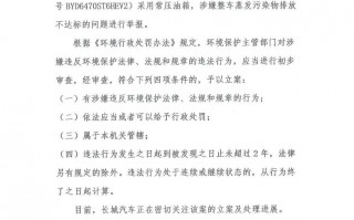 比亚迪被举报事件，插混车型常压油箱汽油蒸汽自由脱附的技术专利被疯传