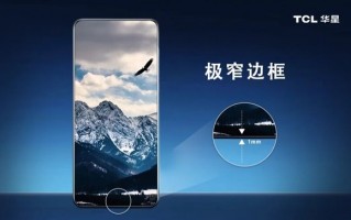 四边1mm等宽！TCL华星光电极窄边框技术量产