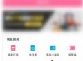 哔哩哔哩怎么下载哔哩哔哩漫画优质