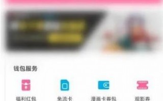 哔哩哔哩怎么下载哔哩哔哩漫画优质