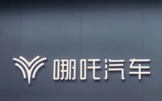  再被维权！欠薪风波后销量又成谜，这家新势力“摇摇欲坠” 